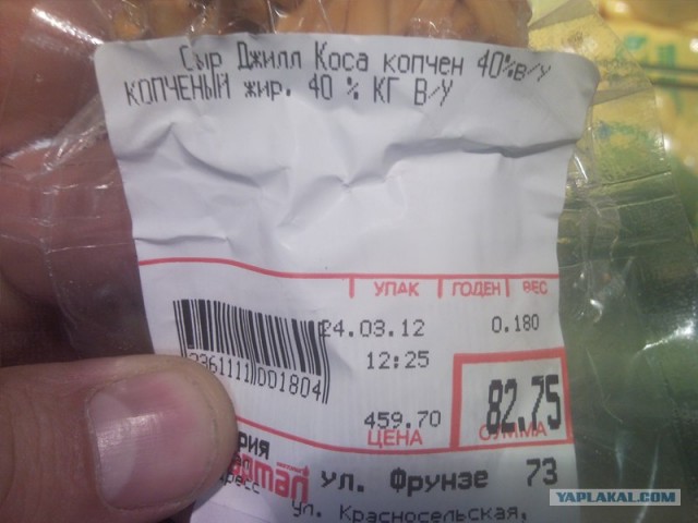 Цены на продукты питания на Камчатке (фото)