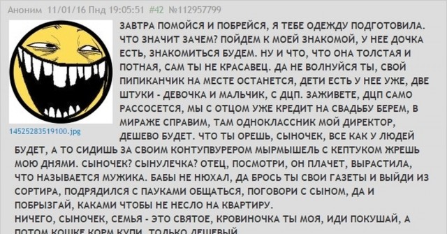 Про пап и мам