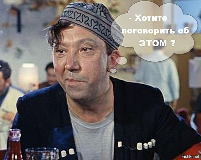 Что вы спросили?