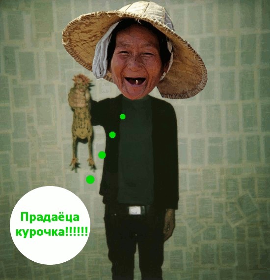 Фотожаба: Бабушка Ли