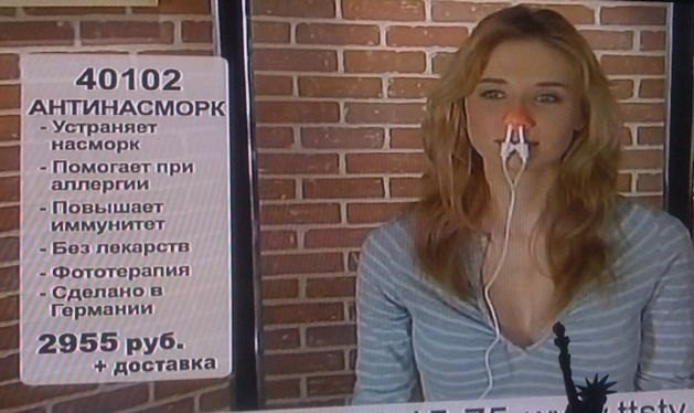 Лечим насморк электрошоком?