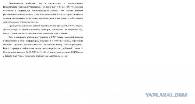 Сравнил цены на металл 2020 и 2021