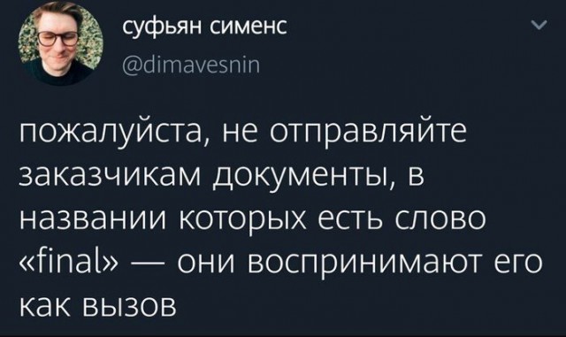 Забавные переписки фрилансеров с их заказчиками