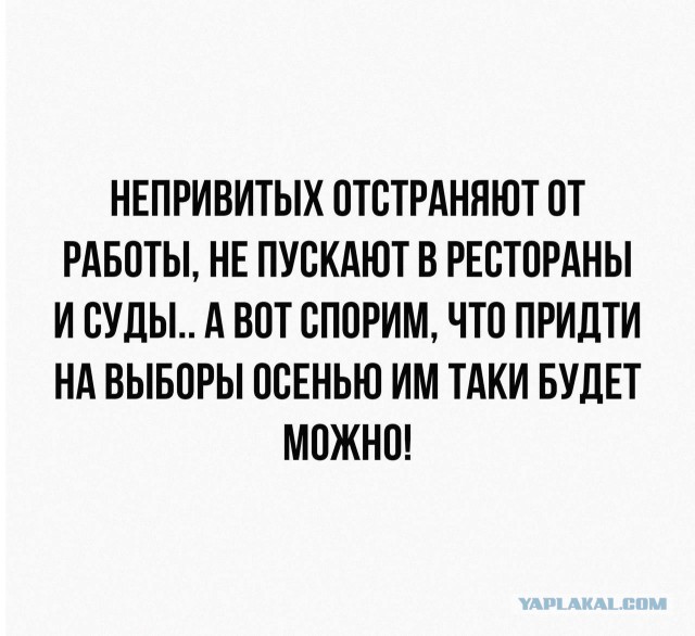 Лучшая шутка про вакцинацию