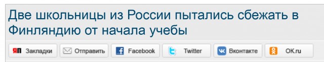 "Под наблюдением". На границе России и Литвы появился новый арт-объект