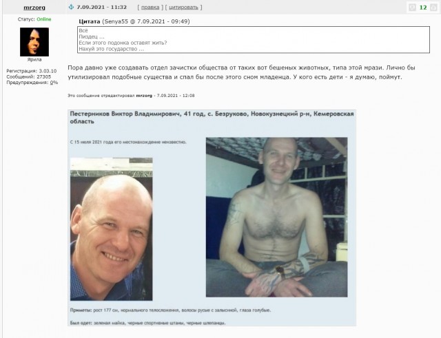 В Кемеровской области пропали две десятилетние школьницы