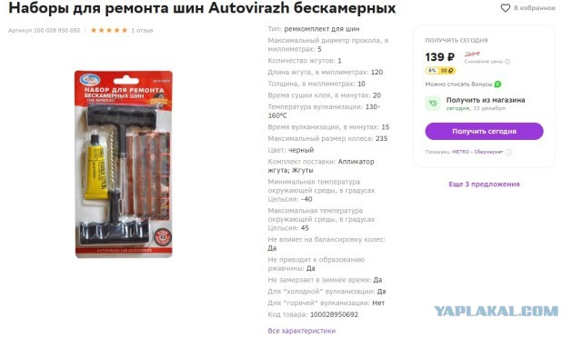 Благостный шиномонтаж