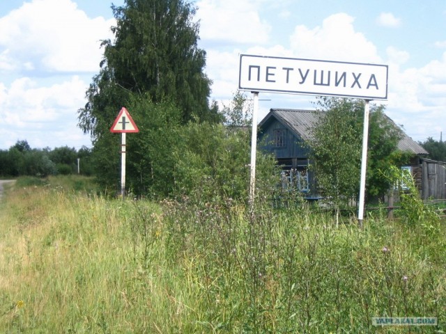 Самые интересные названия российских городов