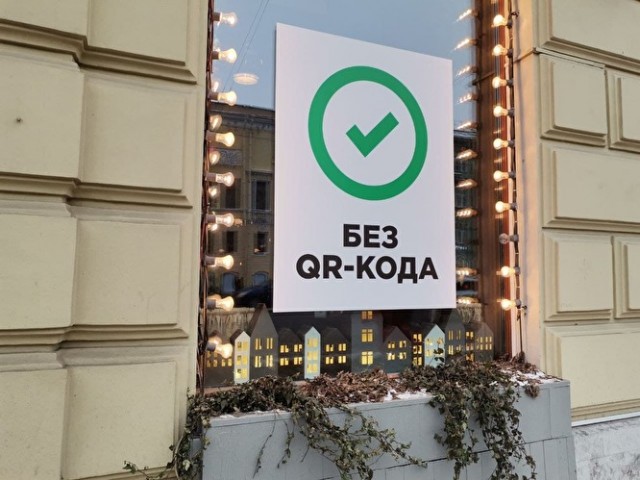 Ресторатор Петербурга, инициатор бойкота QR-кодов — о своем протесте, Беглове и Путине