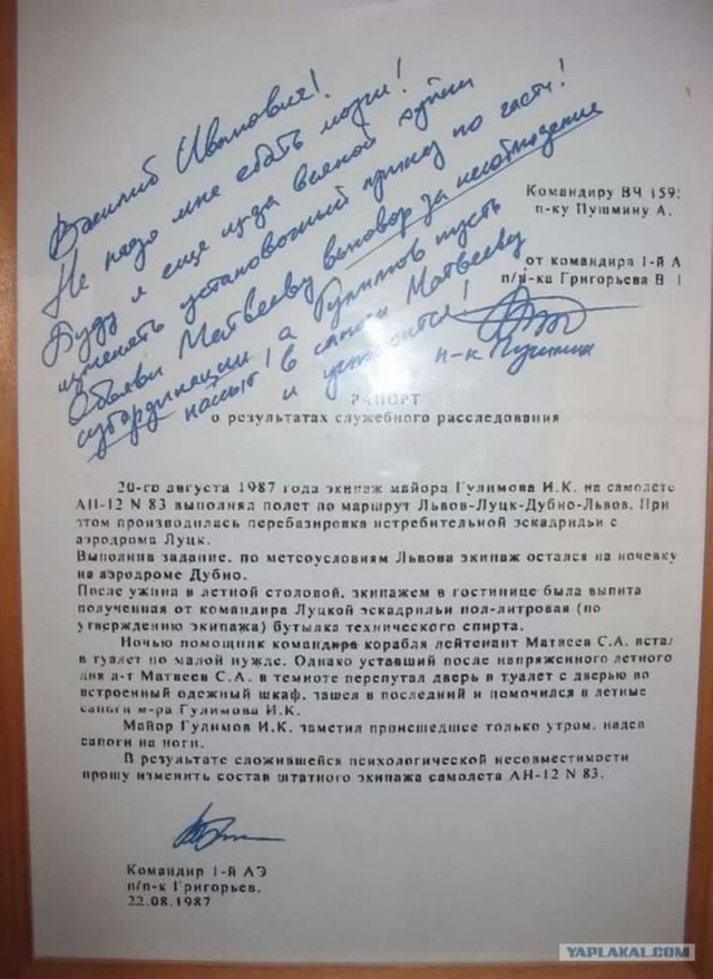 Авиационные байки. Хмельная встреча