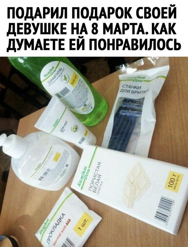 Так себе картинки 08.03.22
