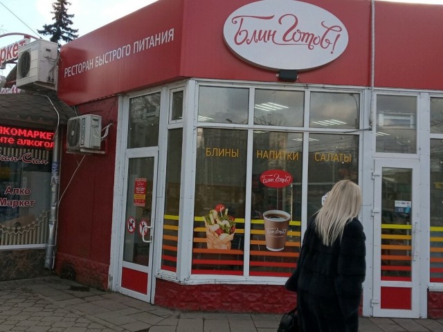 Чем заменить KFC?