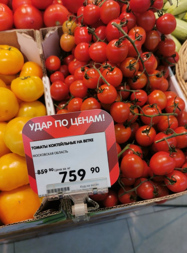 Налетай, подешевело!