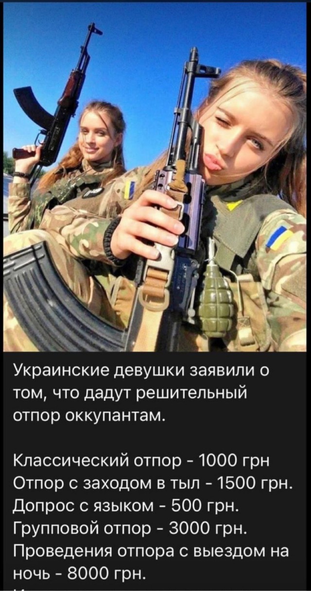 Украинки собирают помощь для ВСУ