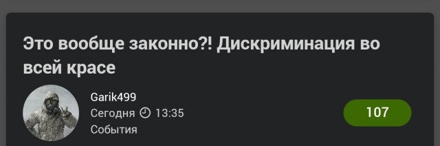 Чёт вспомнилось просто