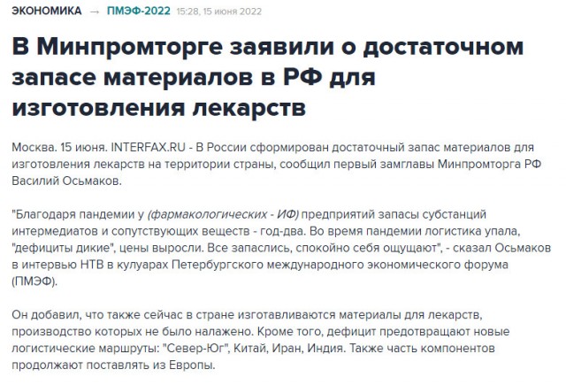 Пандемия съехавших крыш. Разновидности болезни. Россия и мир. Часть 36
