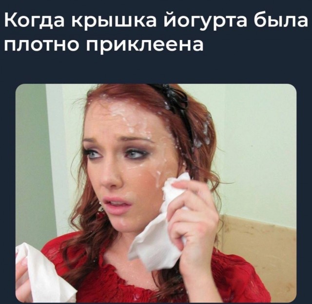Немного мемчиков. Для взрослых 18+. Часть 12