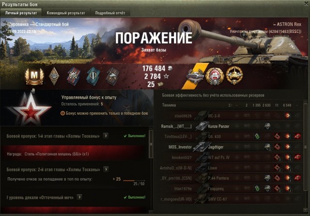 Wargaming 61