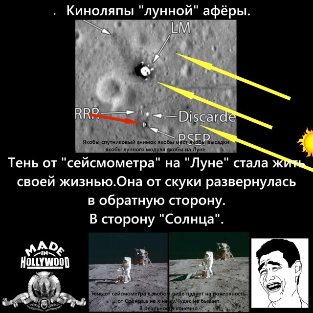 Луносрач