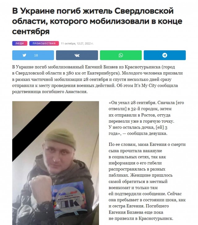 Пришла повестка. И я последний, кто узнал об этом