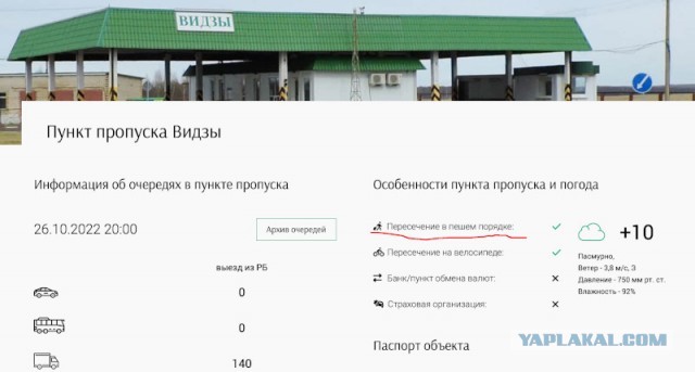А вот и видео пересечения Собчак белорусско - литовской границы