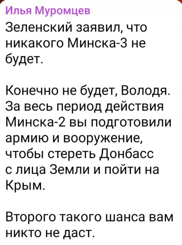 Опять ракеты полетели