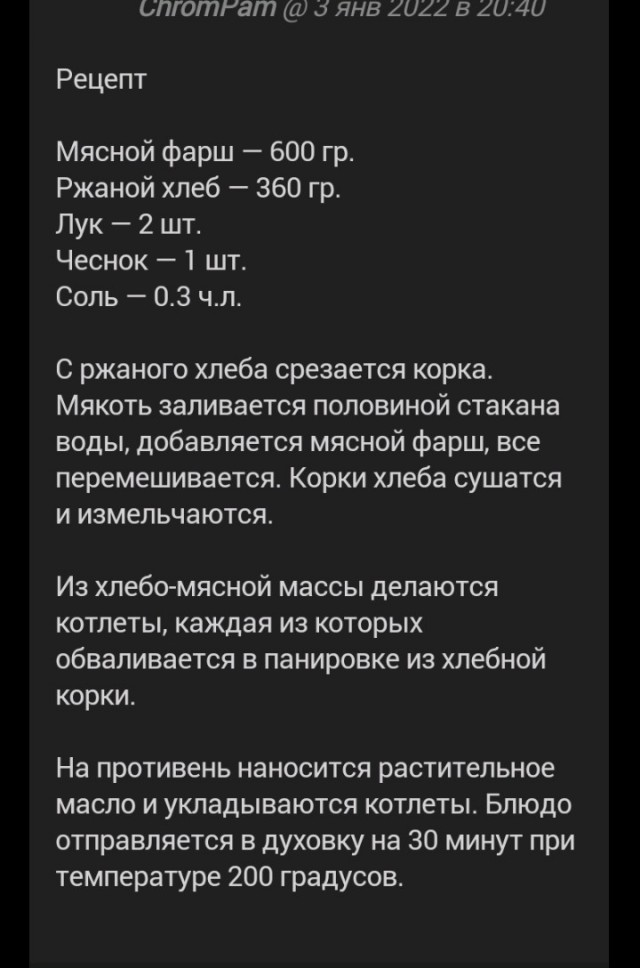 Аппетитный фотоснимок из школьной столовой.

Котлетки с пюрешкой