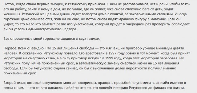 Мы пообщались с жильцами и узнали, что они думают о соседстве с каннибалом.