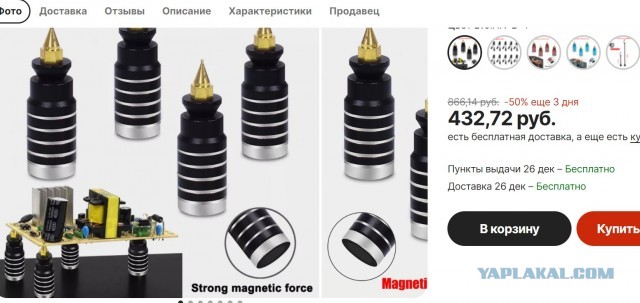 Хочу паяльник