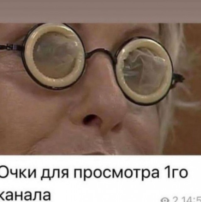 Продукт канала на три буквы