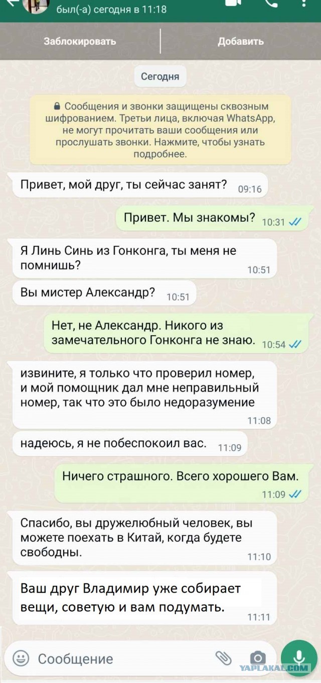 "Думал мошенники, а оказалось⁠⁠"