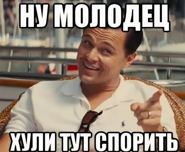 П…ры, пошли вон отсюда!