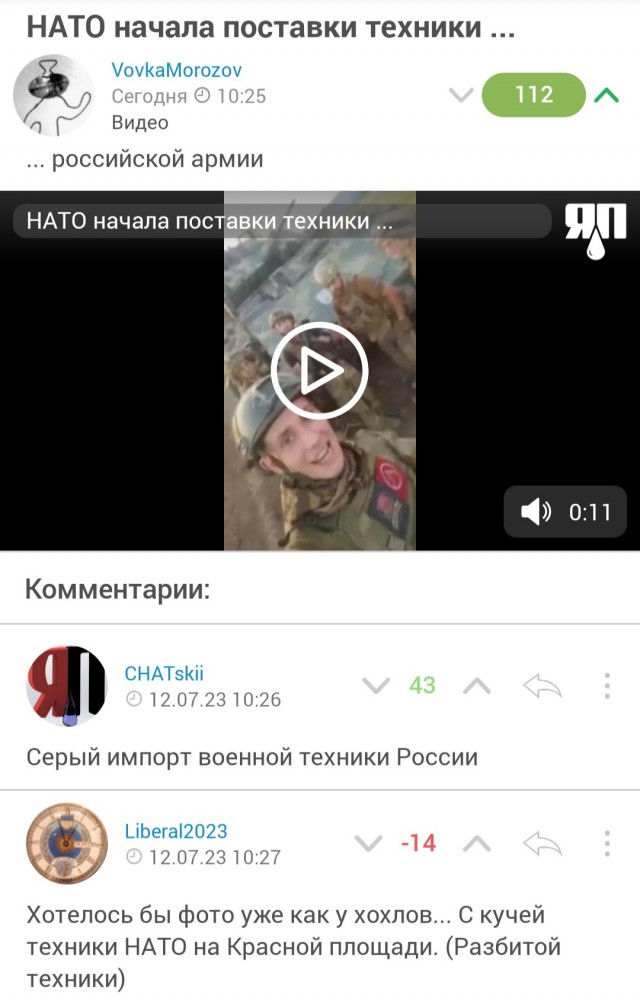 Володин поддержал идею устроить выставку подбитой техники у посольств тех стран, которые её посылают на Украину