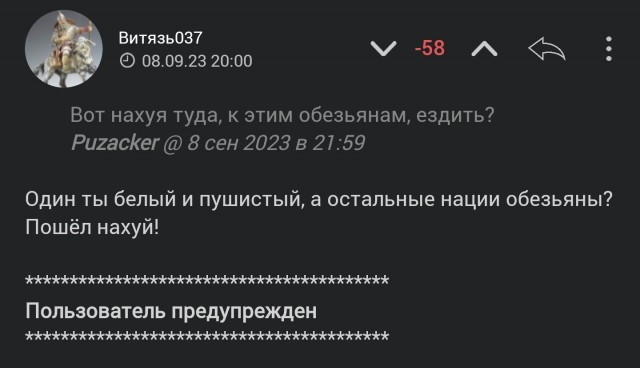"Нах*й отсюда!"