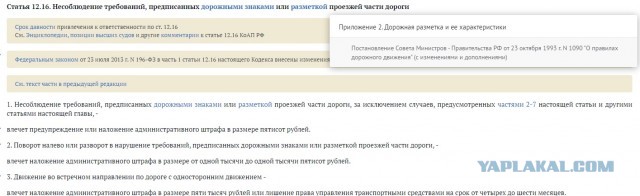 Преступление и наказание