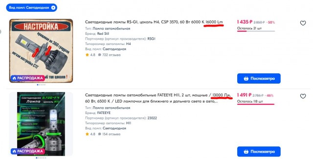 Задолбали сварщики и LED-дрочеры