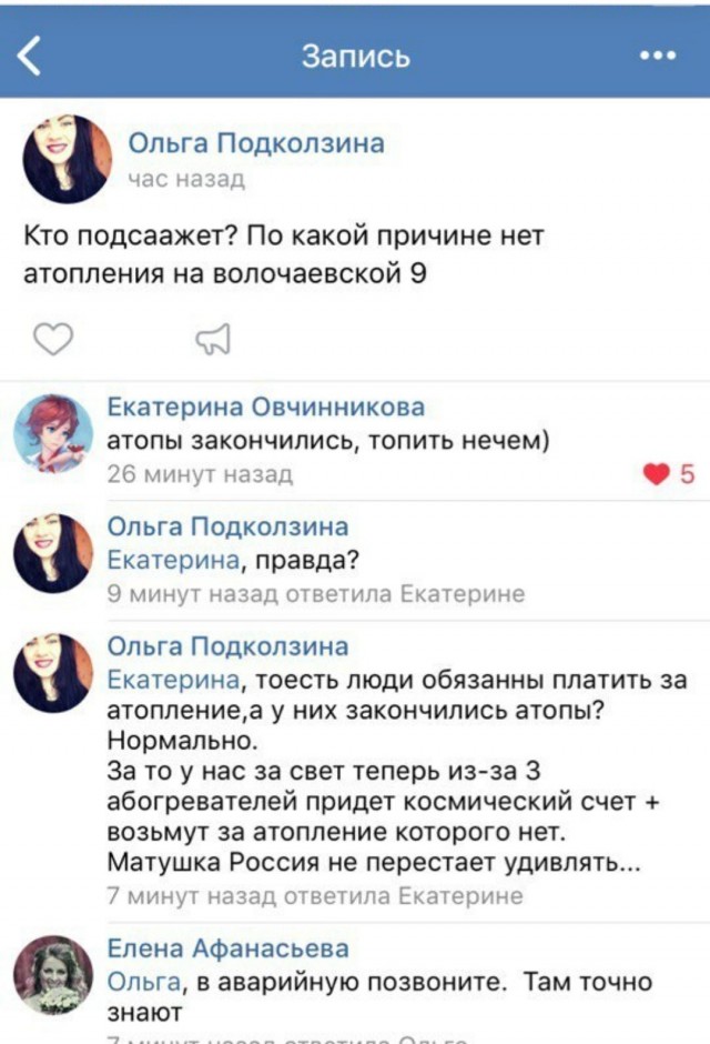 Многовато выходит в платежке….