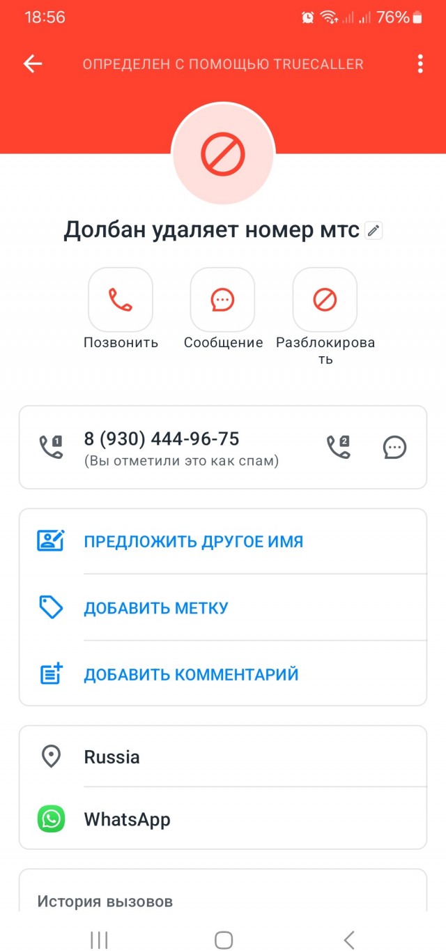 Короткий разговор