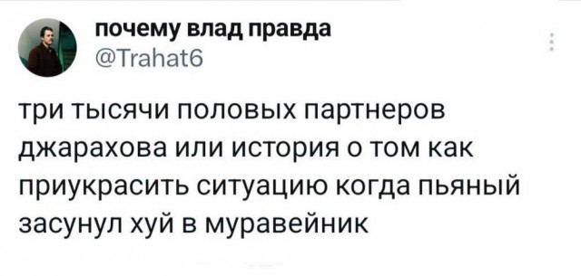 Нуштош 30.05.2024