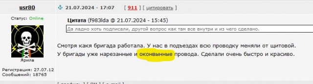 Семья заехала в квартиру после ремонта от мигрантов