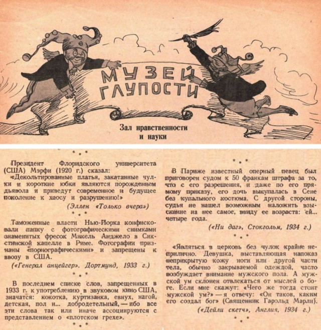 100 лет назад. «Долой стыд!»