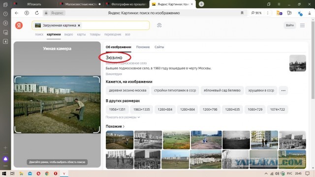 Фотографии из прошлого нашей страны – 74