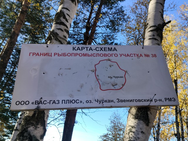 Осень на озёрах 2