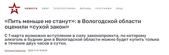Попили дистилята