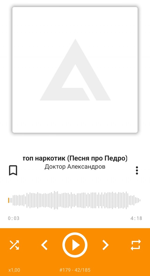 А помните Педро?