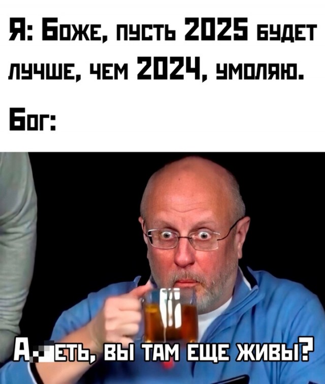 Весёлый полтишок 10.12.24