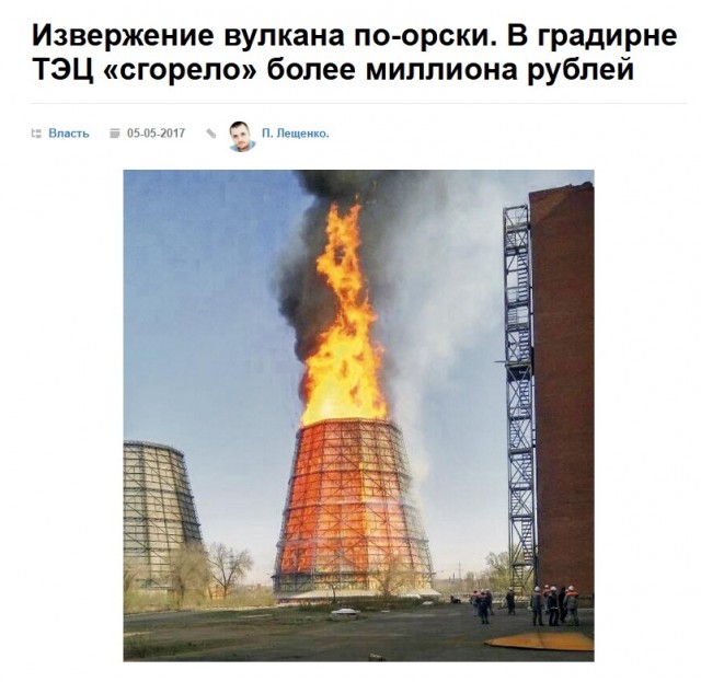 АЭС Тайвань Пожар