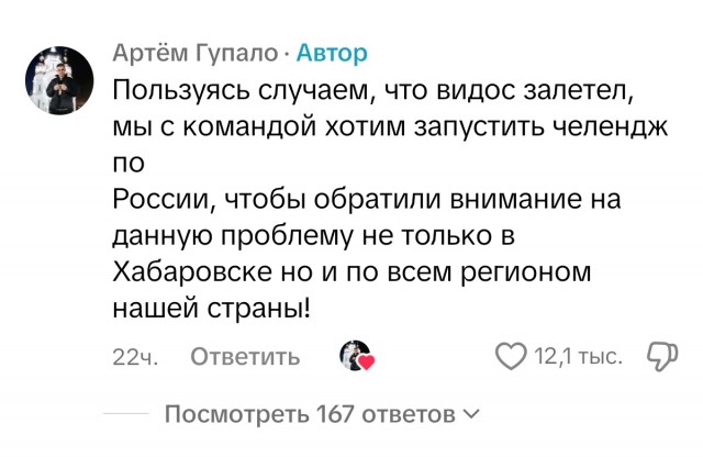 В Хабаровске ребята решили обратить внимание на ямы на дорогах, снимая видосы. Ну и просят всех докидывать, иначе властям пох