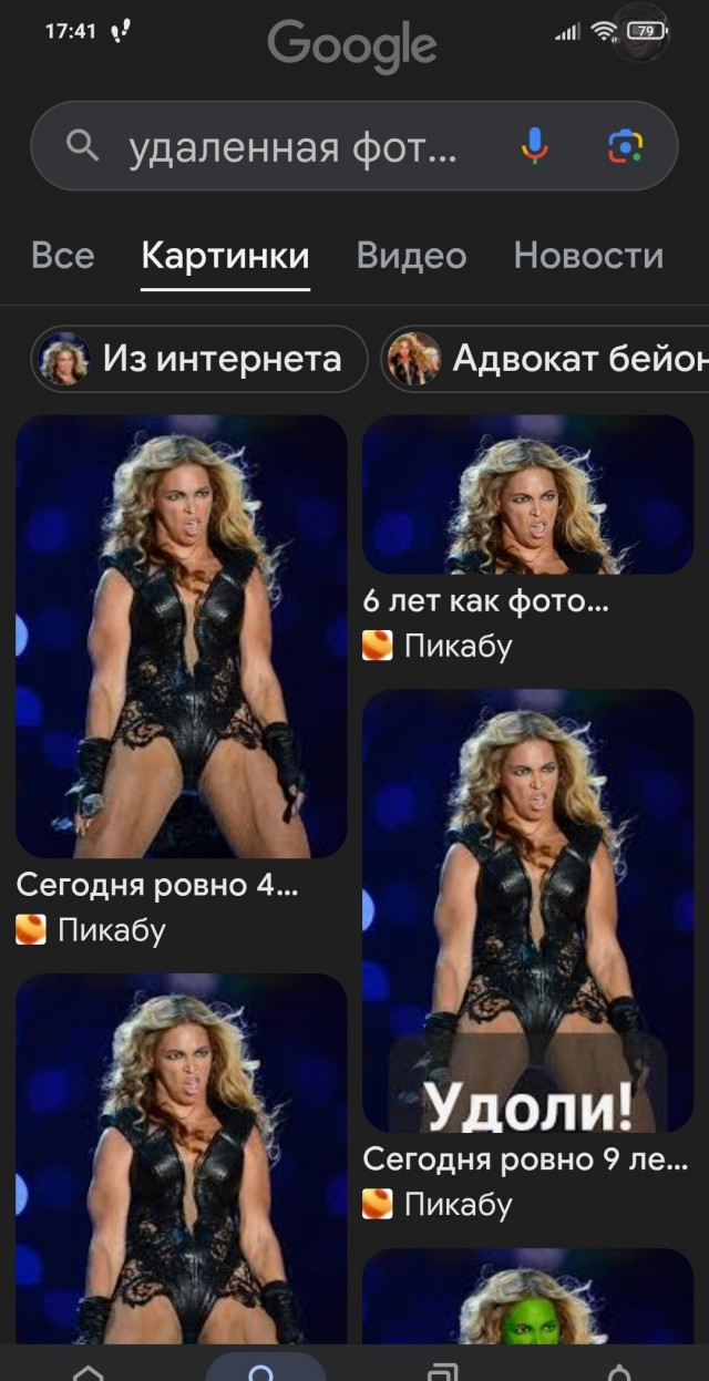 Адвокат Бьонсе 12 лет назад удалил её фотку из интернета
