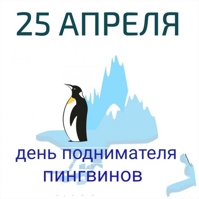 Так себе картинки 25.04.25